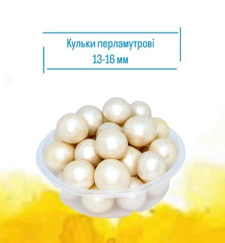Перламутрові кулькі для декору maxi IRCA, Італія 100032 фото